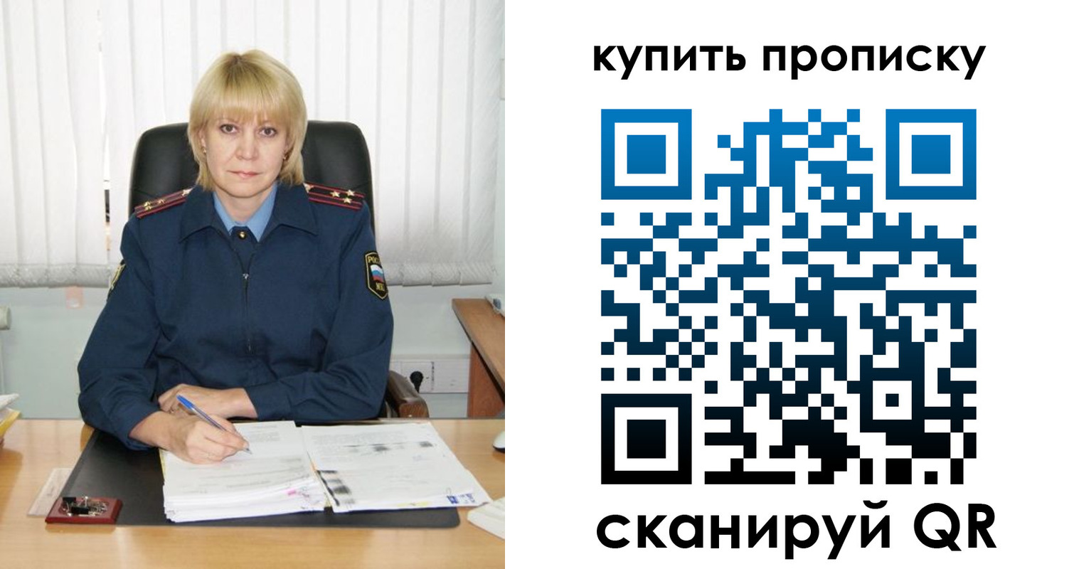 купить прописку в Чегеме