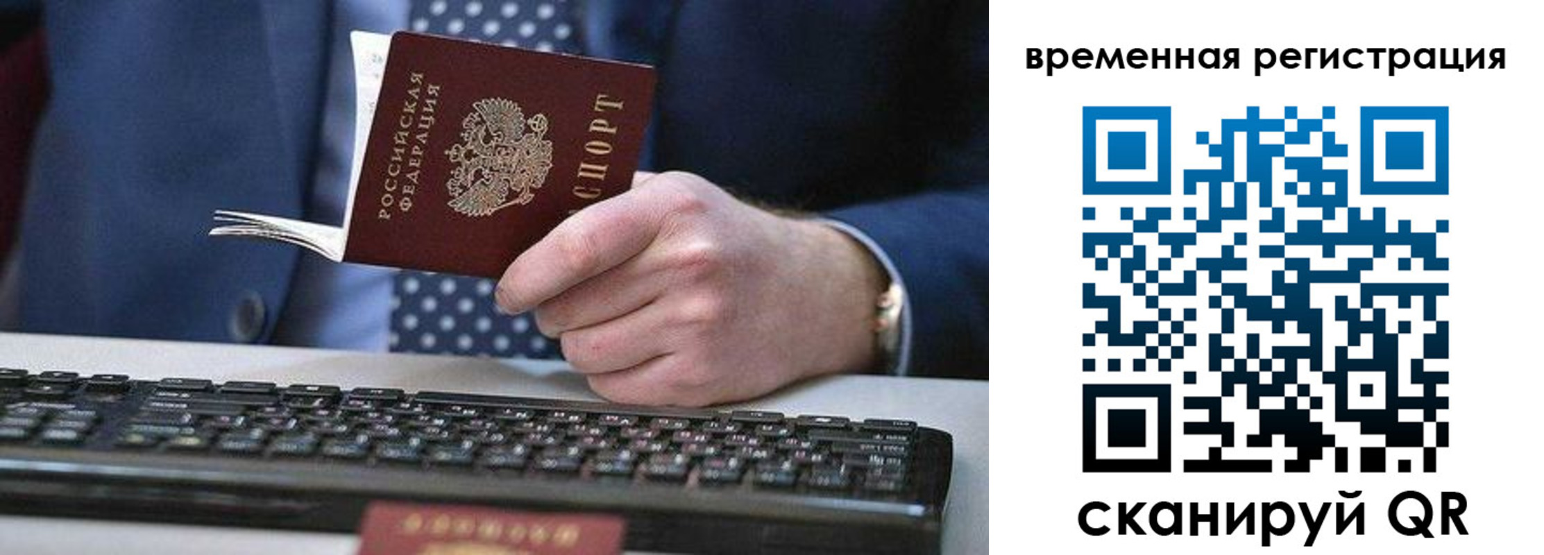 прописка иностранных граждан в Чегеме